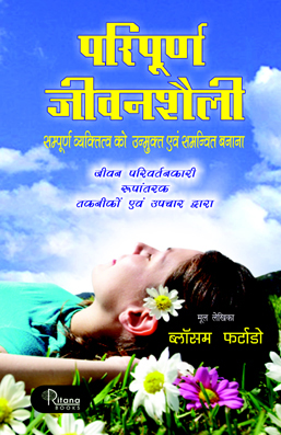 Holistic Living